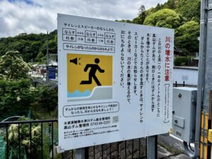 川の増水注意看板