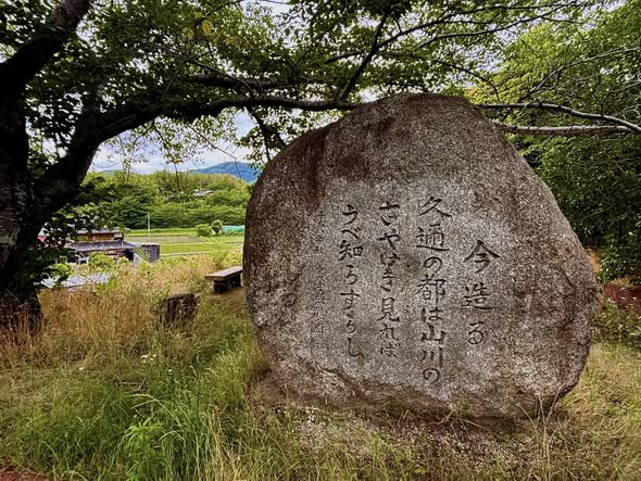 大伴家持の歌碑