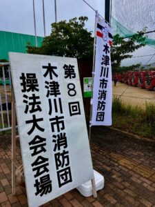 消防団操法大会の様子