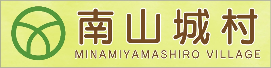 ロゴ｜南山城町